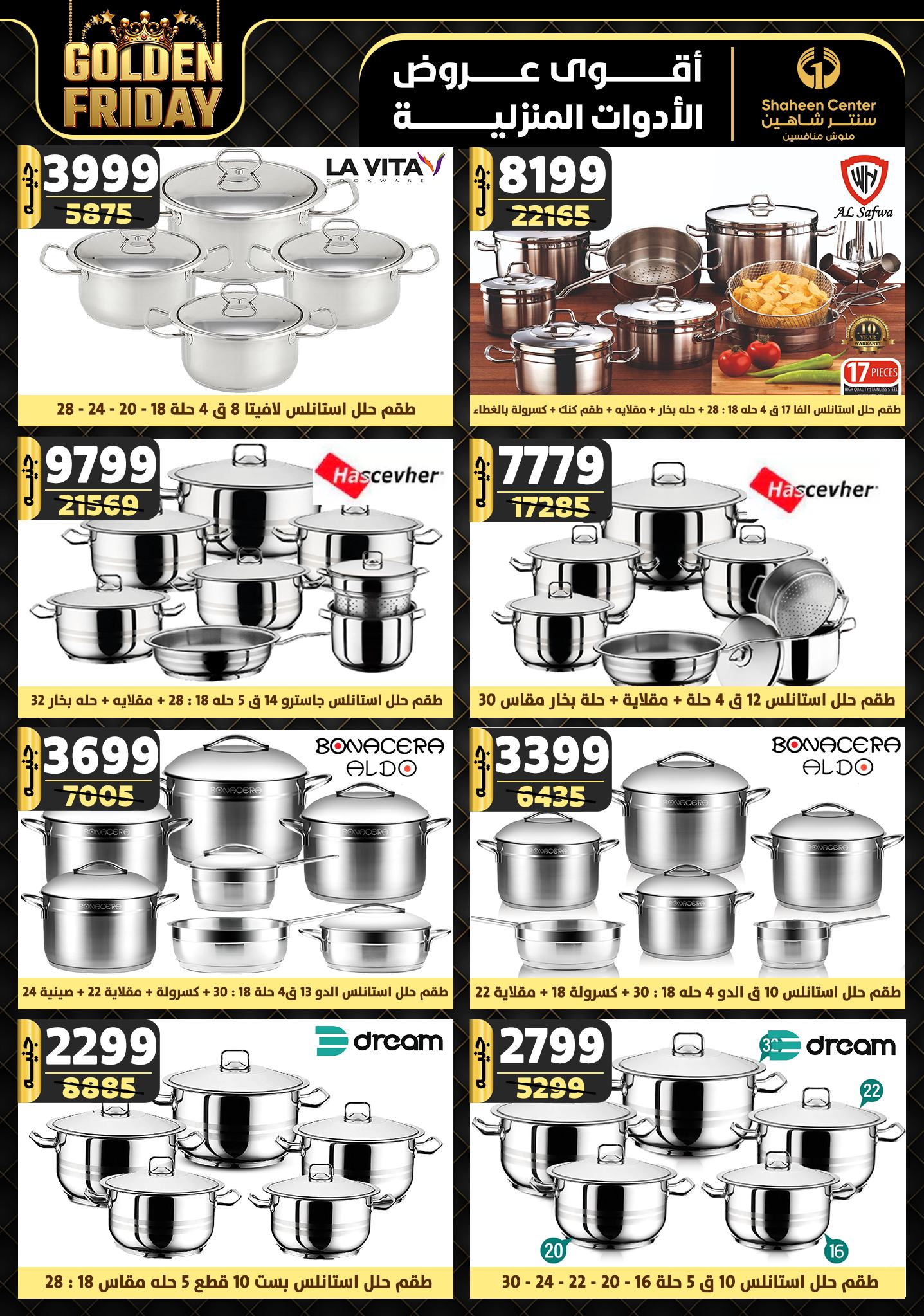 shaheen-center offers from 28nov to 4dec 2024 عروض سنتر شاهين من 28 نوفمبر حتى 4 ديسمبر 2024 صفحة رقم 28